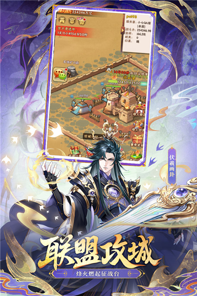 少年三国志九游版本 安卓版v10.6.0